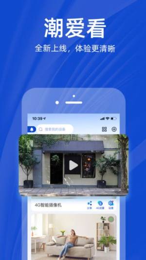 潮爱看软件安卓下载图片1