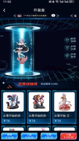 盒纪元魔盒图3