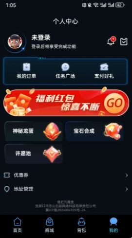 盒纪元魔盒图2