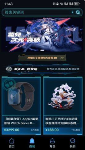 盒纪元魔盒下载最新版软件图片1