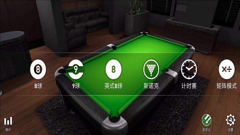 我是台球大师游戏图3