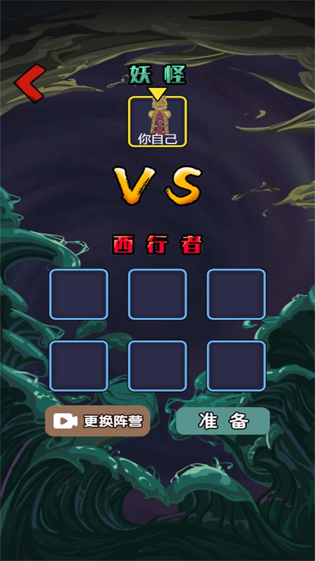躺平猛鬼发育游戏图1