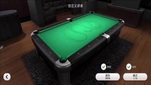我是台球大师手机版下载图片2