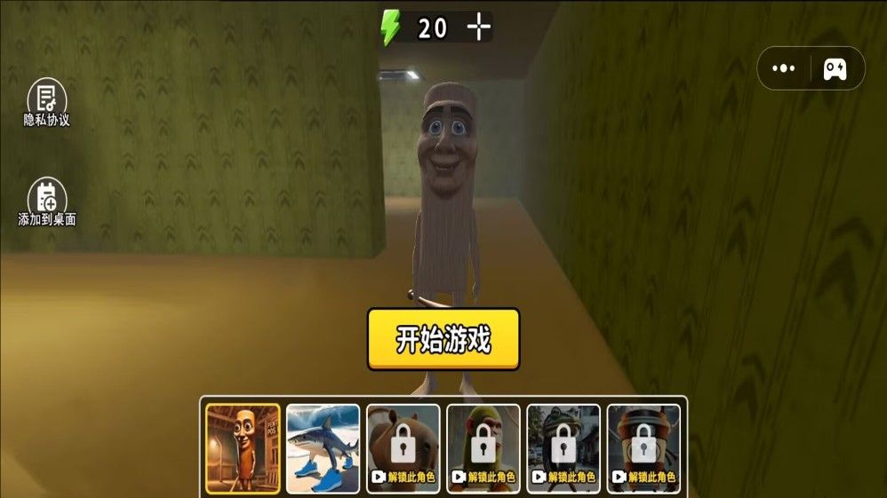城市冲突冒险游戏图3