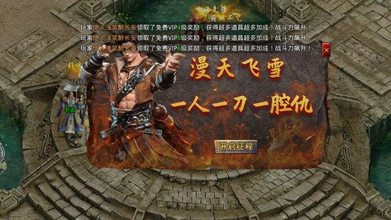 东来传奇手游图2