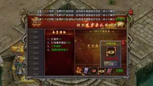 东来传奇官方版下载图片1