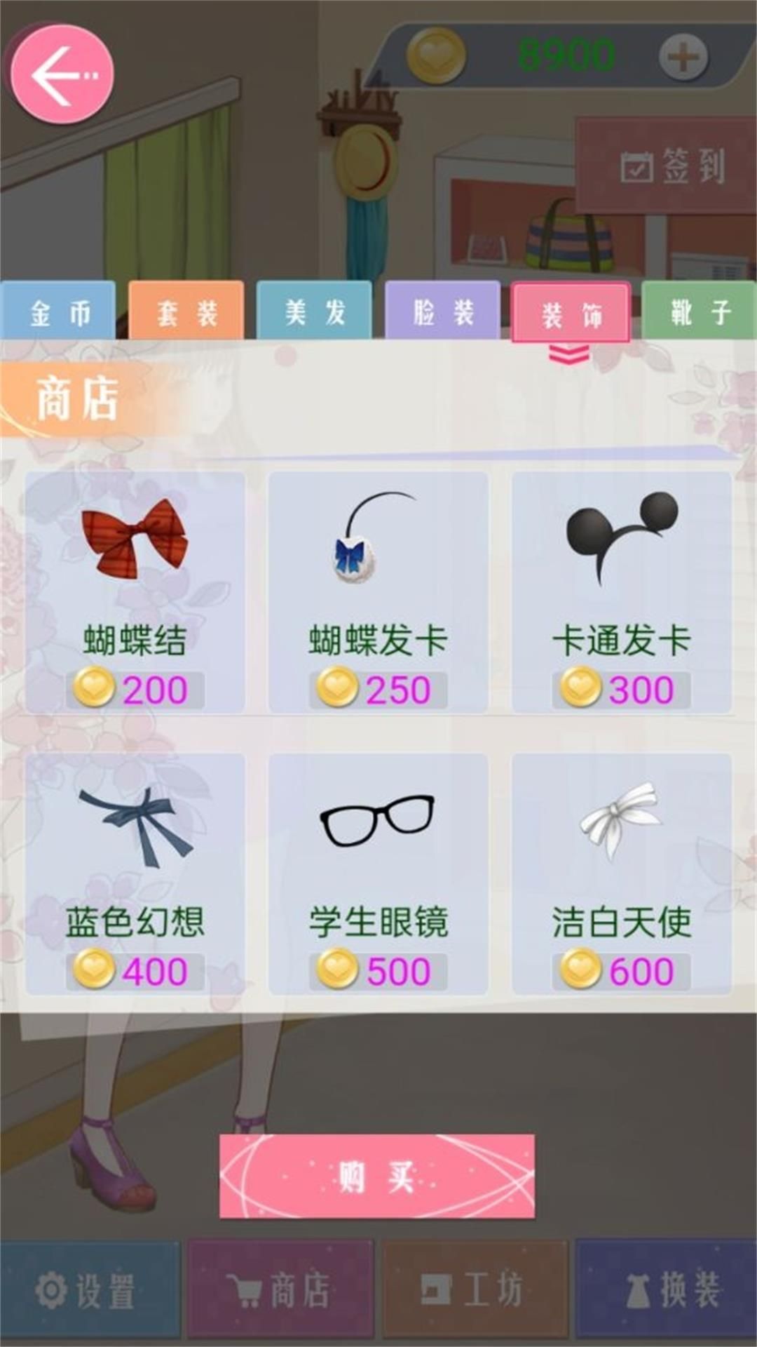 时尚公主化妆派对游戏图1