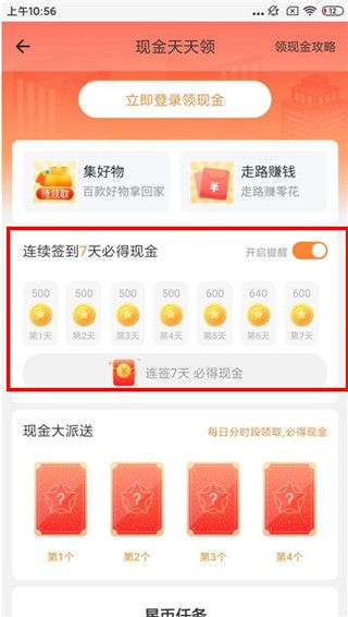 兼职酱软件手机版图片6