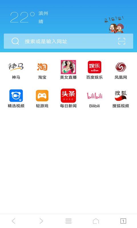 手机版ie浏览器官方下载图片2