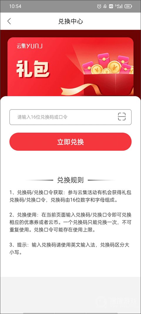 云集微店电商app官方最新版下载图片4