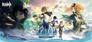 原神casksme天理尝蛆指令服下载安装图片4