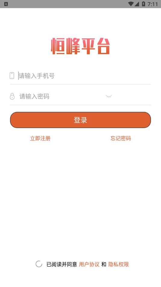 恒峰购物app官方版图片3