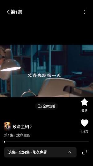 红果短剧视频app最新版免费下载图片5