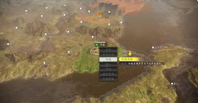 三国志14威力加强版1.08补丁版图片3