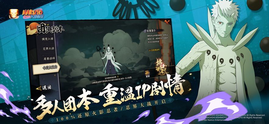 火影忍者宇宙服游戏下载安装最新版图片3