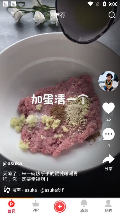榴莲微视app官方软件图片2