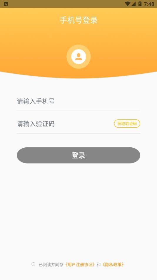 河南盛澳物业app官方版图片4