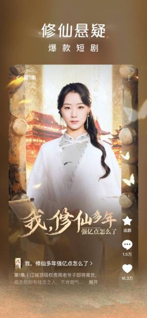 红果短剧app官方版图2