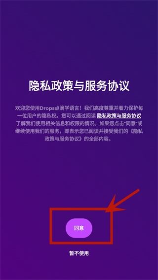 Drops学习俄语app最新下载图片2
