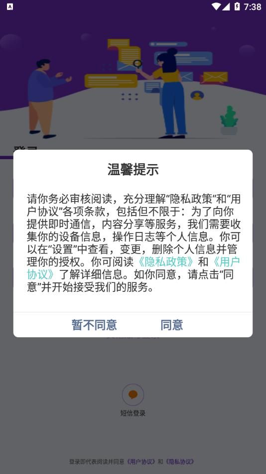 夜吧IM交友软件app官方版下载图片2