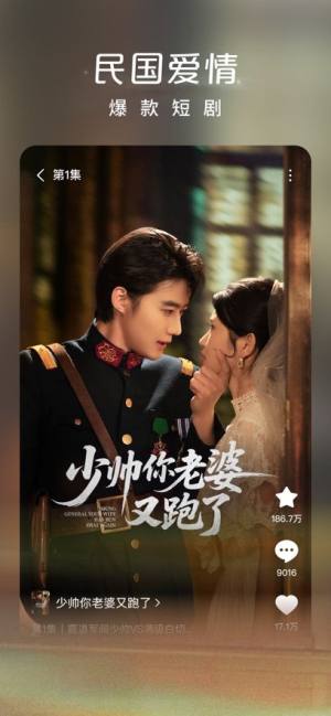红果短剧app下载官方版图片3