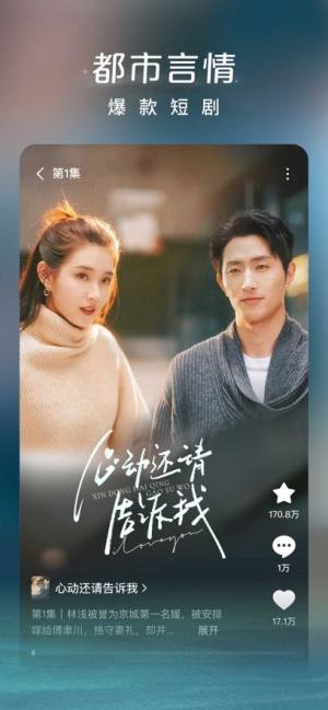 红果短剧app下载官方版图片5