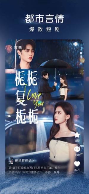 红果短剧app下载官方版图片6