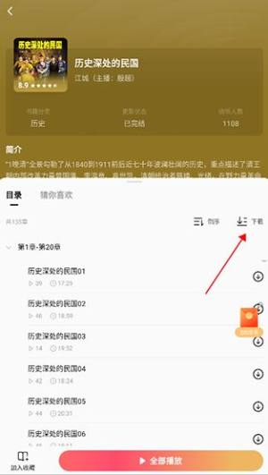 红果短剧视频app最新版免费下载图片7