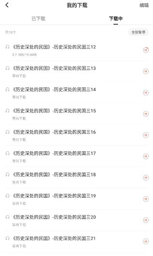 红果短剧视频app最新版免费下载图片8