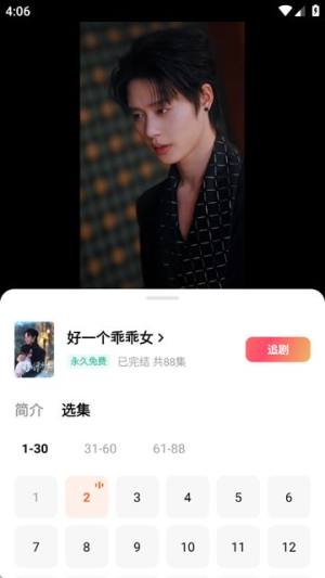 红果短剧视频app图片5