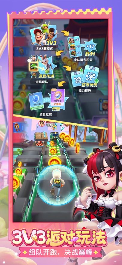 地铁跑酷雪地地图国际服图3