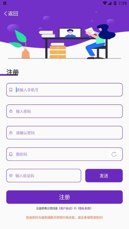 夜吧IM交友软件app官方版下载图片4