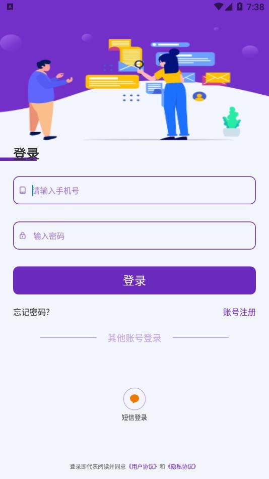 夜吧IM交友软件app官方版下载图片3