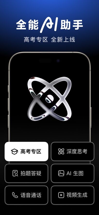 豆包-你的AI朋友安卓手机版图片5