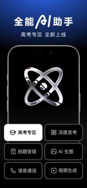 豆包app下载安装官方版图片13