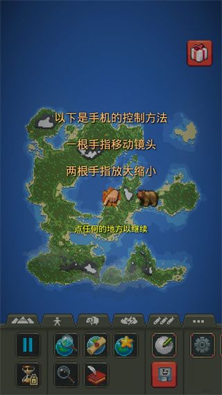 世界盒子下载中文手机版图片2