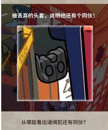 看不见的真相抖音小游戏完整版图片2