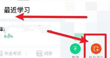 在浙学免费官方最新版图片5