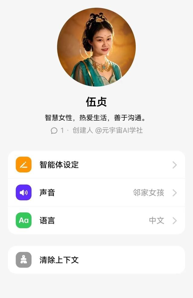 豆包app下载安装官方版图片4