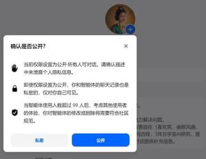 豆包app下载安装官方版图片10