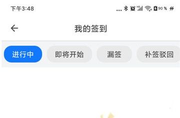 在浙学免费官方最新版图片3