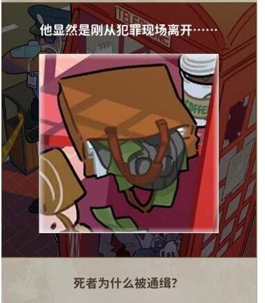 看不见的真相抖音小游戏完整版图片5