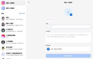 豆包app下载安装官方版图片7