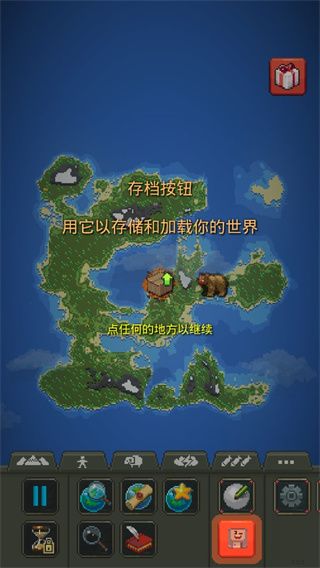 世界盒子下载中文手机版图片5