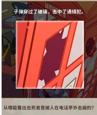 看不见的真相抖音小游戏完整版图片3