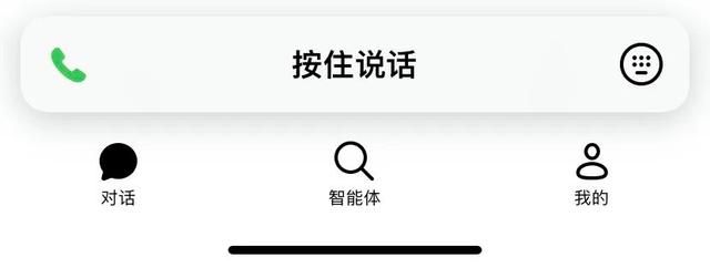 豆包app下载安装官方版图片5