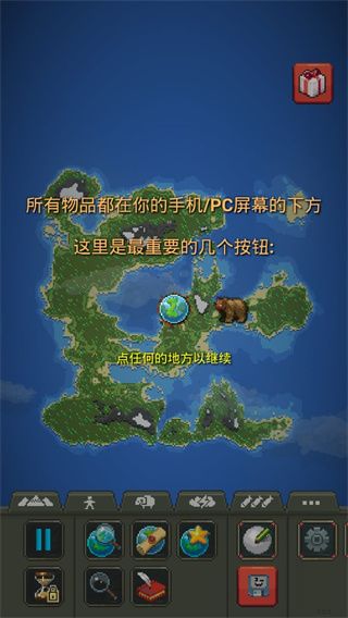 世界盒子下载中文手机版图片3