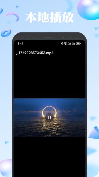 欧歌影视仓box下载app图1