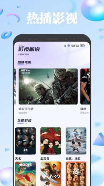 欧歌影视仓box下载app图2