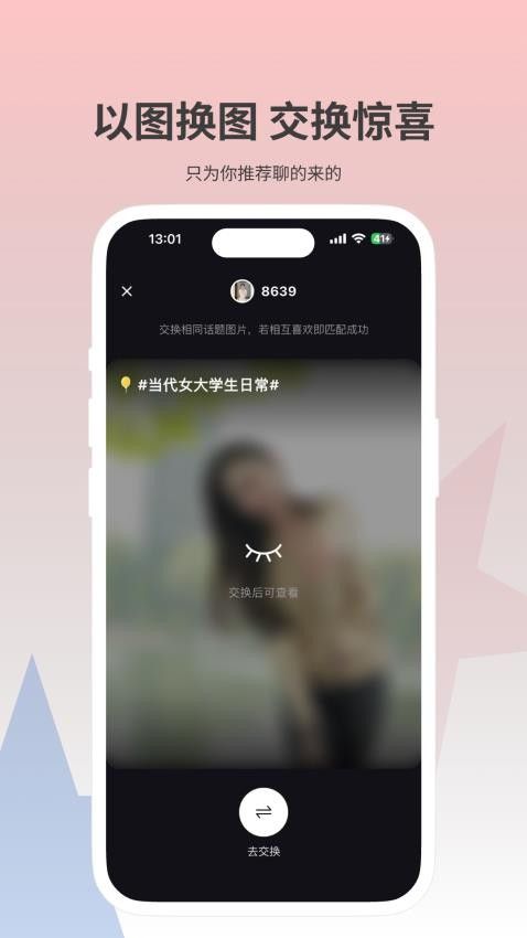 黄气球手机版图1